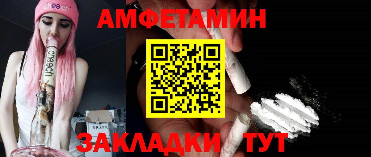 Новоуральск  Амфетамин  Вход с VPN  Амфетамин Розовый 