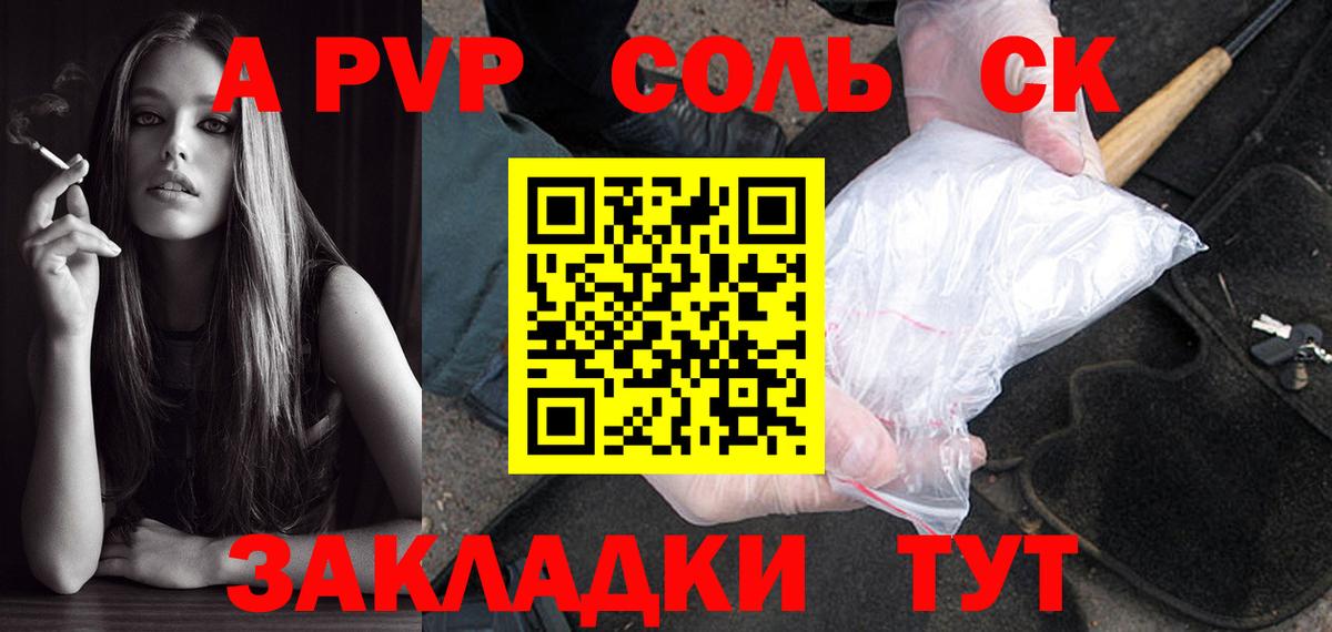 APVP Crystall Новоуральск
