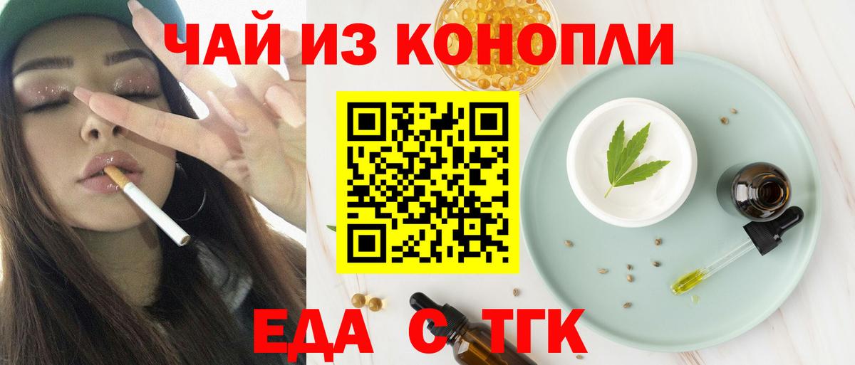 Новоуральск  Печенье с ТГК марихуана  Вход с VPN 