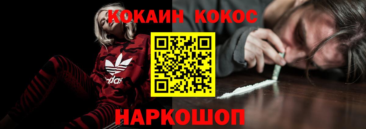КОКАИН 99% Новоуральск