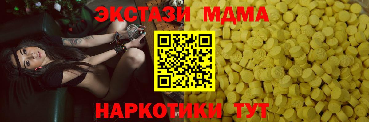 Новоуральск  Экстази таблы  Вход с VPN 