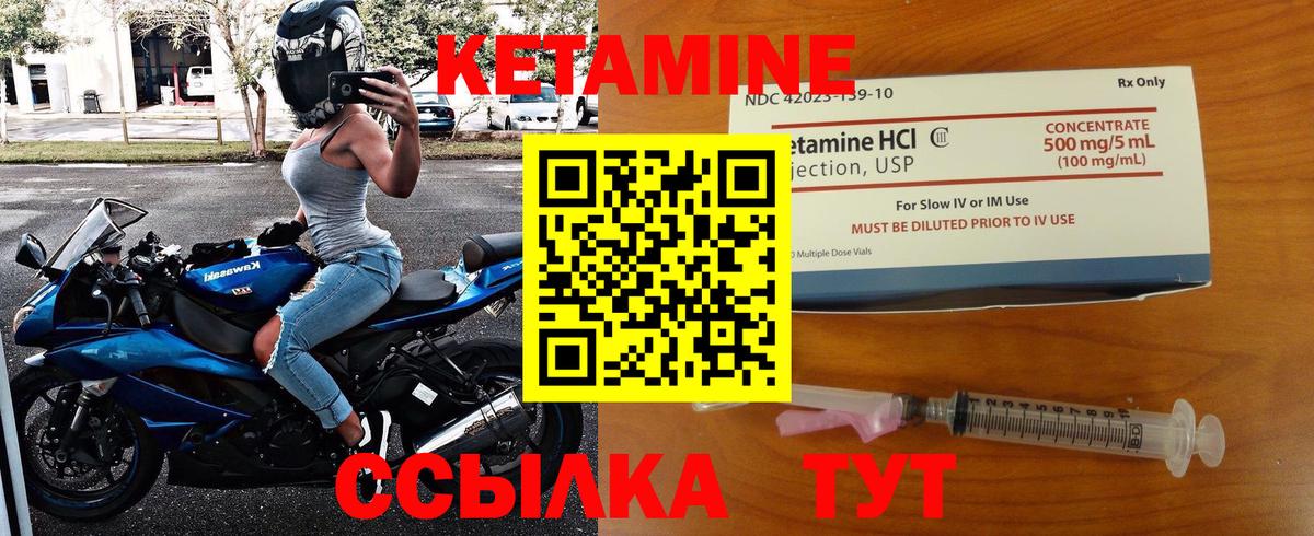 КЕТАМИН ketamine  КЕТАМИН VHQ  Вход с VPN  Новоуральск 