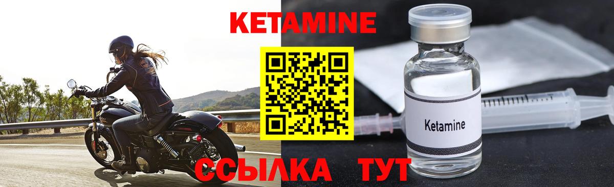 КЕТАМИН VHQ Новоуральск