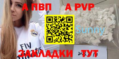 мяу мяу кристалл Новокубанск
