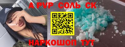 мяу мяу кристалл Новокубанск