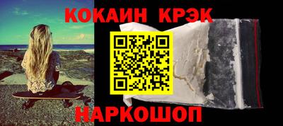 мяу мяу кристалл Новокубанск