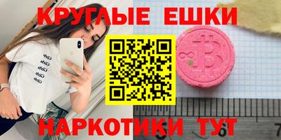 мяу мяу кристалл Новокубанск
