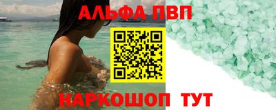 мяу мяу кристалл Новокубанск