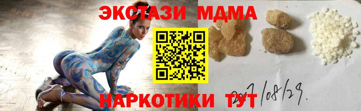 MDMA VHQ  MDMA crystal  Вход с VPN  MDMA  Новоуральск 