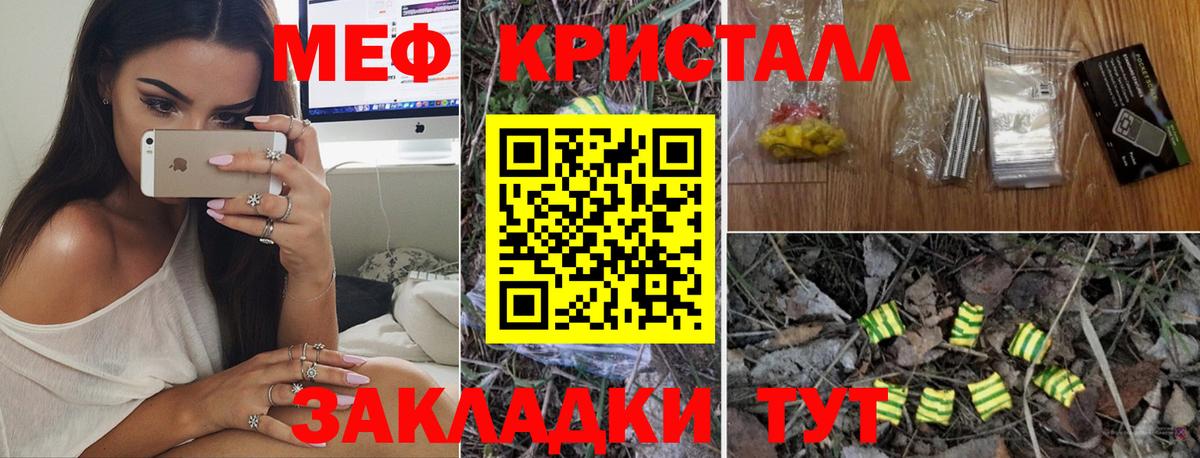 МЕФ мука  Мефедрон 4 MMC  Меф  Вход с VPN  Новоуральск 