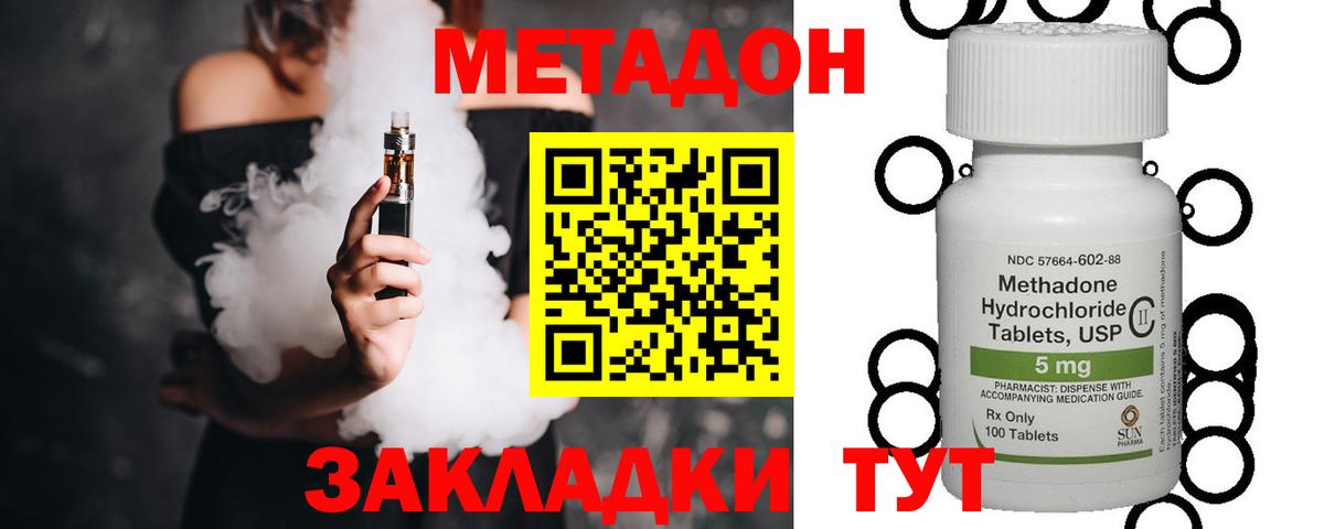 mega ссылка  Вход с VPN  Метадон VHQ  Новоуральск  Метадон кристалл 