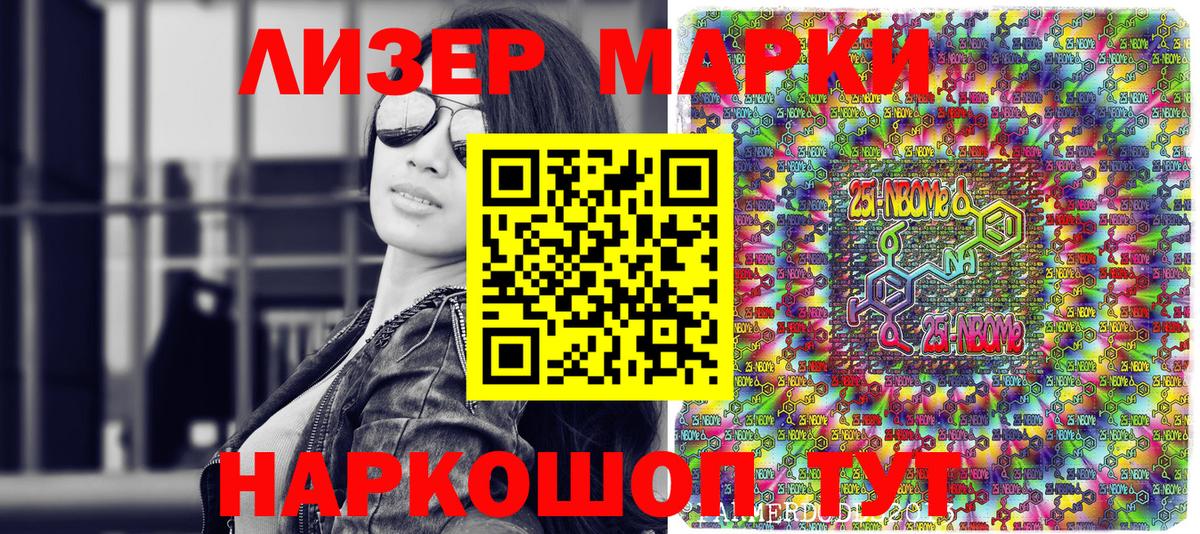 Наркотические марки 1500мкг  Вход с VPN  Новоуральск  Наркотические марки 1500мкг 