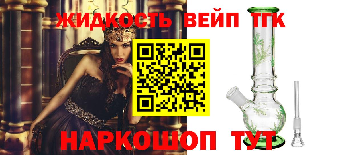 Новоуральск  Дистиллят ТГК гашишное масло  ТГК вейп с тгк  Вход с VPN 